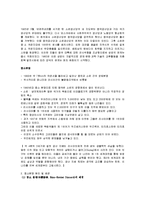 [국제분쟁] 중소분쟁-2