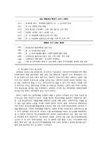 [국제분쟁] 중소분쟁-8