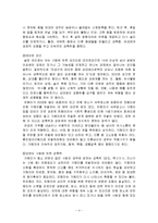 [일탈과 범죄] 14세 이상 성폭력-4