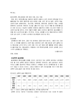 [일탈과 범죄] 14세 이상 성폭력-5