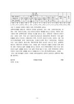 [일탈과 범죄] 14세 이상 성폭력-8