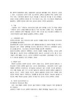 [일탈과 범죄] 14세 이상 성폭력-14