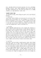 [일탈과 범죄] 14세 이상 성폭력-16
