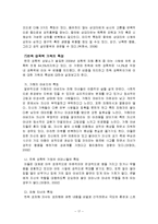 [일탈과 범죄] 14세 이상 성폭력-17
