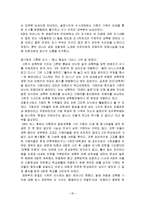 [일탈과 범죄] 14세 이상 성폭력-20