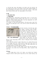 스포츠 문화의 정치성, 상업성-4