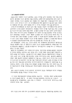 스포츠 문화의 정치성, 상업성-10
