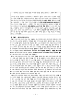 스포츠 문화의 정치성, 상업성-15