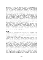 스포츠 문화의 정치성, 상업성-17
