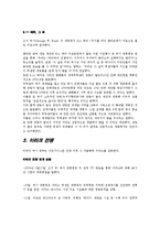 [전쟁과 문화] 9.11 테러와 이라크 전쟁-9