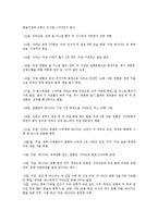 [전쟁과 문화] 9.11 테러와 이라크 전쟁-10