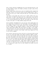 [전쟁과 문화] 9.11 테러와 이라크 전쟁-13