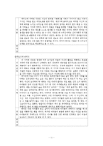 초기성인기 레포트-11