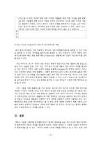 초기성인기 레포트-15