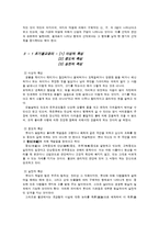 불교의 윤리사상과 행복-3