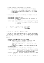불교의 윤리사상과 행복-7