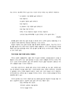 불교의 윤리사상과 행복-9