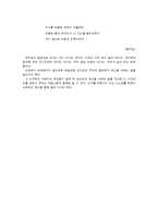불교의 윤리사상과 행복-10