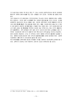 [지방행정론] 성북구 동 통폐합 -추진결과와 성공과 문제점을 중심으로-10