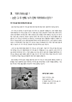 [저작권] 미키마우스법-7