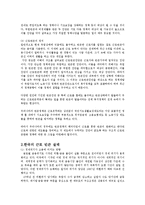 [복지행정] 근로빈곤-2