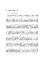 [복지행정] 근로빈곤-7