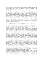 [복지행정] 근로빈곤-10