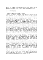 [복지행정] 근로빈곤-13