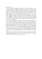 [복지행정] 근로빈곤-17