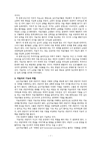 [상담심리] 실존치료-9