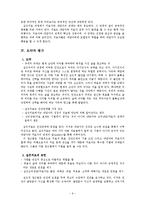 [상담심리] 실존치료-11