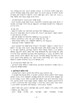 [상담심리] 실존치료-12