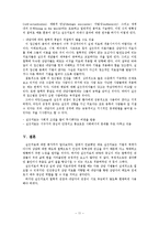 [상담심리] 실존치료-13