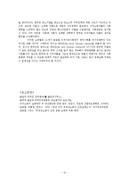 [복지행정] 외국인 노동자의 현황과 복지실태-16