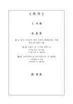 한국신화와 문화콘텐츠-2