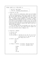 한국신화와 문화콘텐츠-5