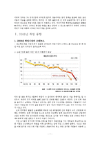 [인적자원관리] 2008년 하반기 취업 동향 & 2009년 예측-3