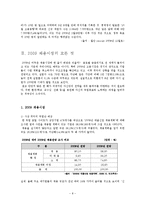 [인적자원관리] 2008년 하반기 취업 동향 & 2009년 예측-10