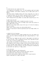 [인적자원관리] 2008년 하반기 취업 동향 & 2009년 예측-13