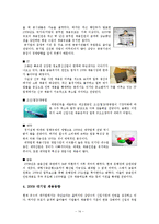 [인적자원관리] 2008년 하반기 취업 동향 & 2009년 예측-16