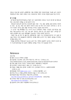 [인적자원관리] 2008년 하반기 취업 동향 & 2009년 예측-19