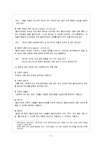 [사회복지실천기술론] 심리, 사회이론-5