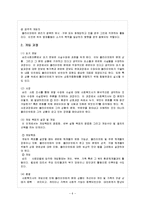 [사회복지실천기술론] 심리, 사회이론-6