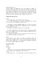 [사회복지실천기술론] 심리, 사회이론-9