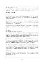 [사회복지실천기술론] 심리, 사회이론-10