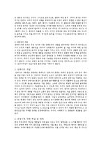 법학적 관점에서의 존엄사-2