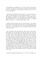 법학적 관점에서의 존엄사-3