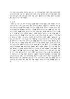 법학적 관점에서의 존엄사-4