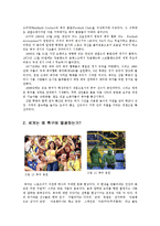 브라질의 축구 레포트-4