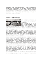 브라질의 축구 레포트-7